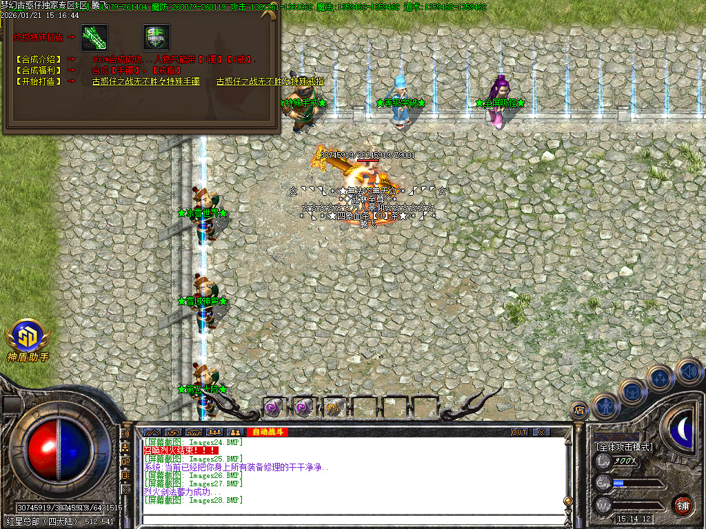 梦幻古惑仔神器无限刀单职业-六大陆