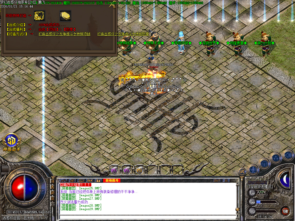 梦幻古惑仔神器无限刀单职业-六大陆