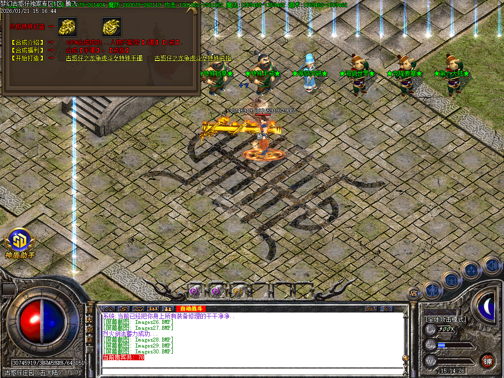 梦幻古惑仔神器无限刀单职业-六大陆