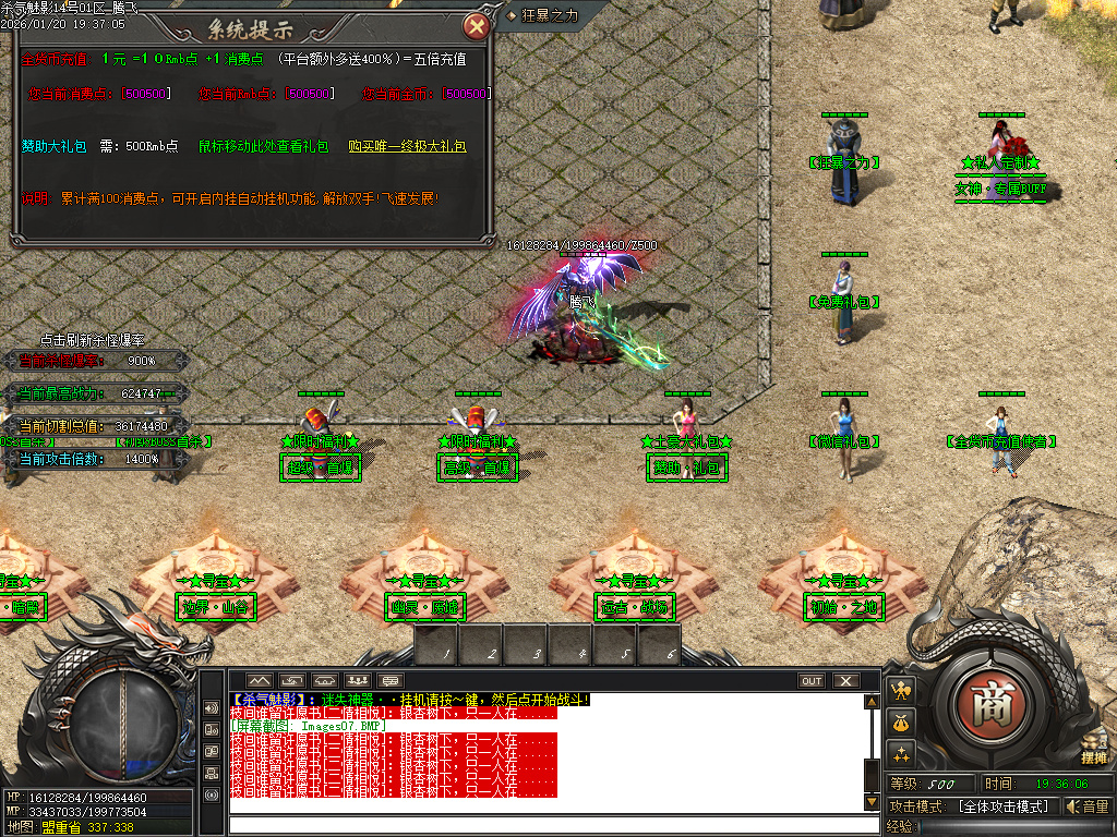 杀气魅影迷失专属单职业-多大陆