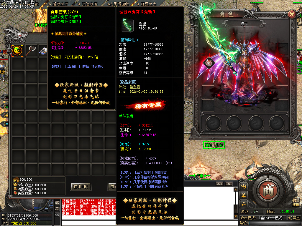 杀气魅影迷失专属单职业-多大陆