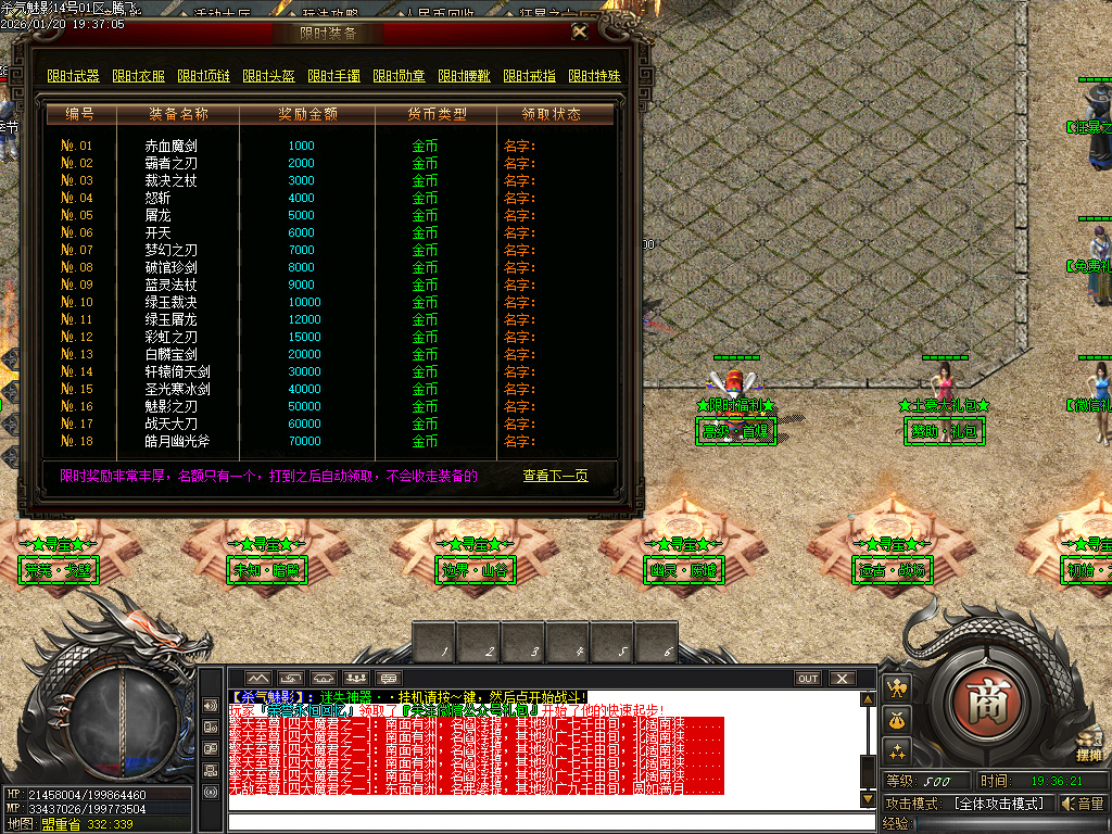 杀气魅影迷失专属单职业-多大陆