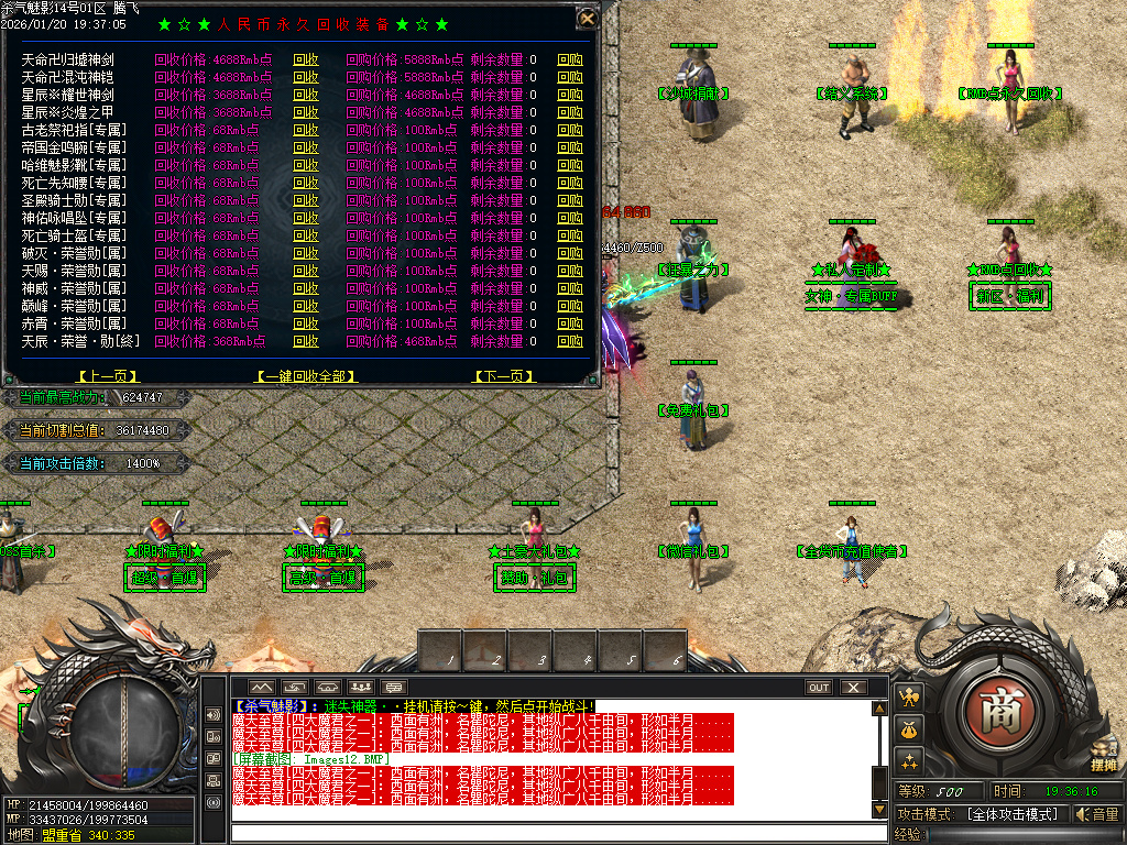 杀气魅影迷失专属单职业-多大陆