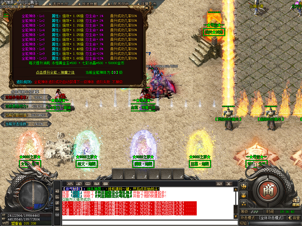 杀气魅影迷失专属单职业-多大陆