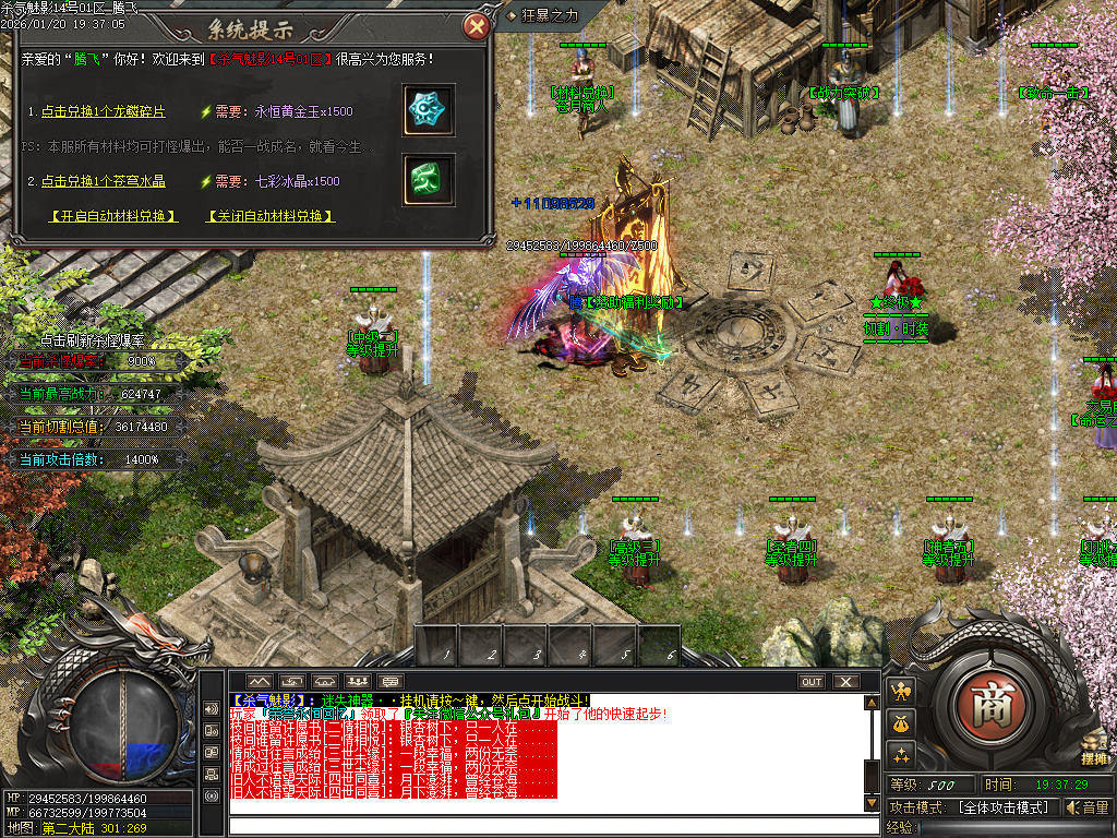 杀气魅影迷失专属单职业-多大陆