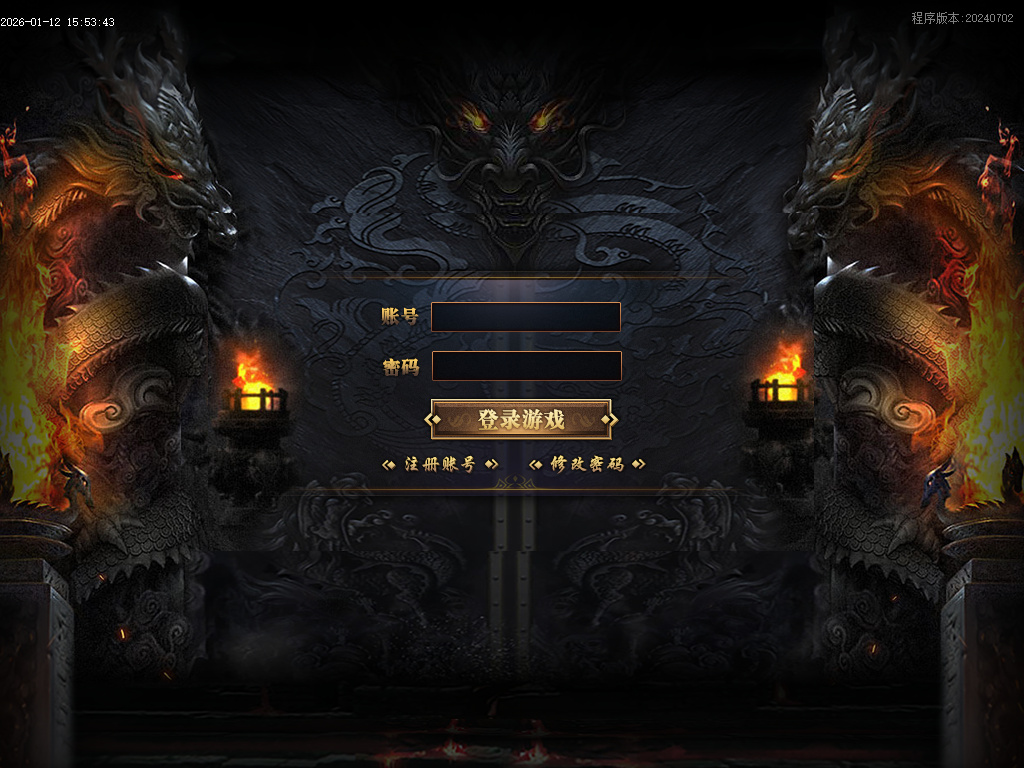 武林专属神器公益单职业-六大陆