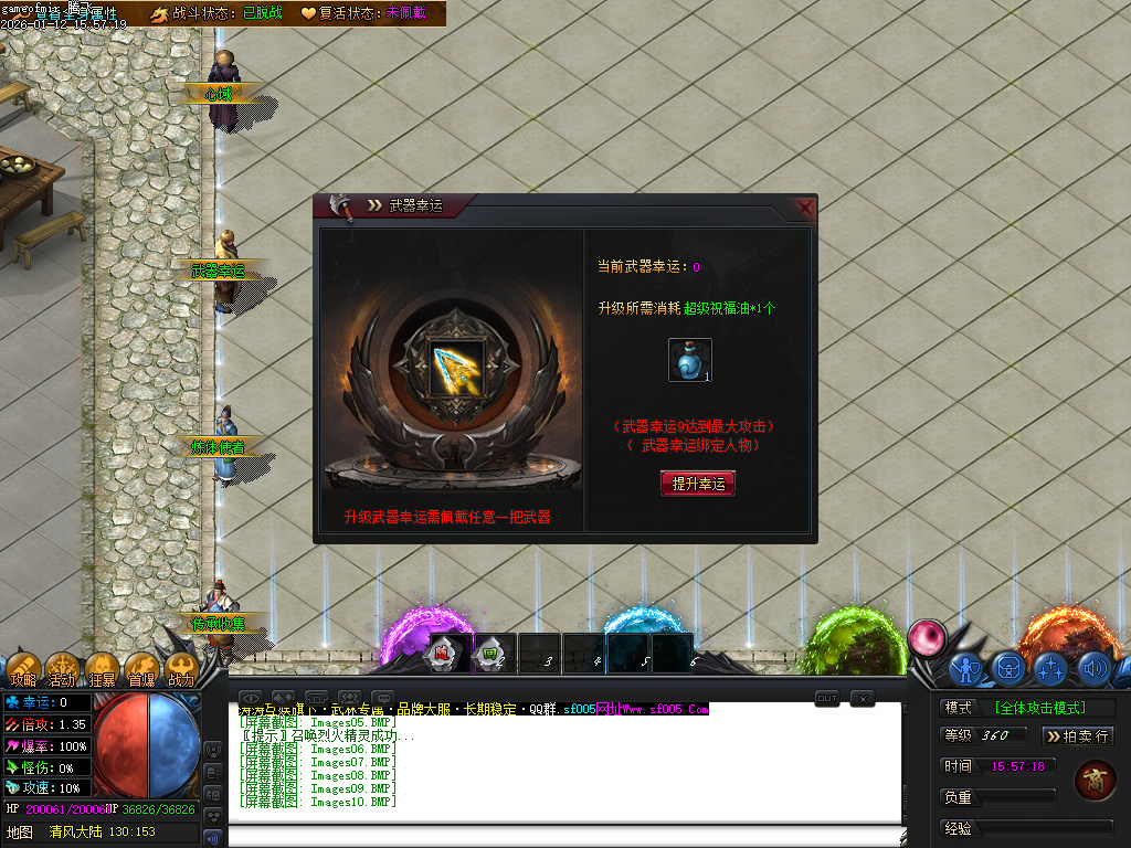 武林专属神器公益单职业-六大陆