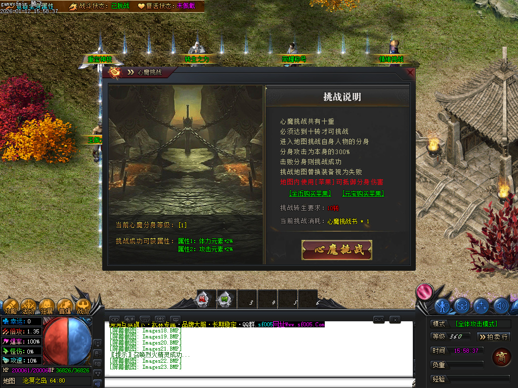 武林专属神器公益单职业-六大陆