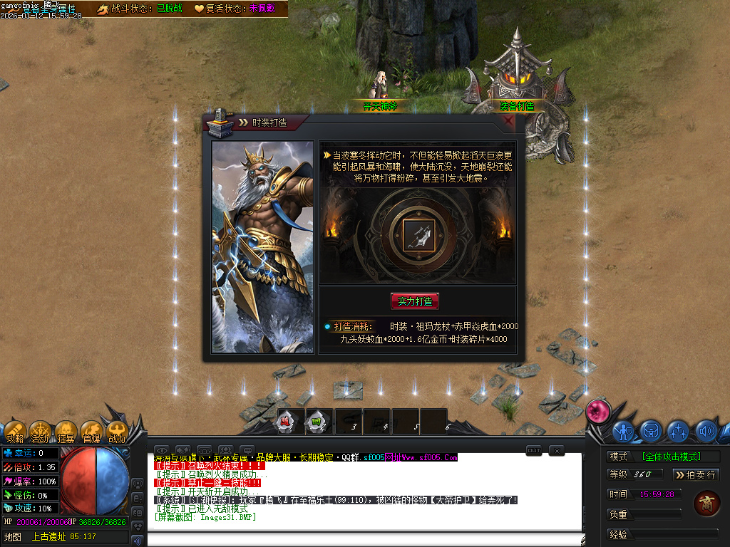 武林专属神器公益单职业-六大陆