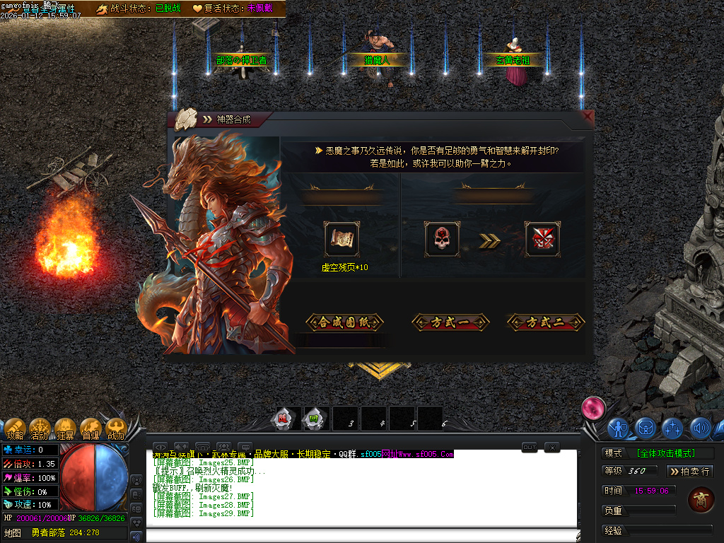 武林专属神器公益单职业-六大陆