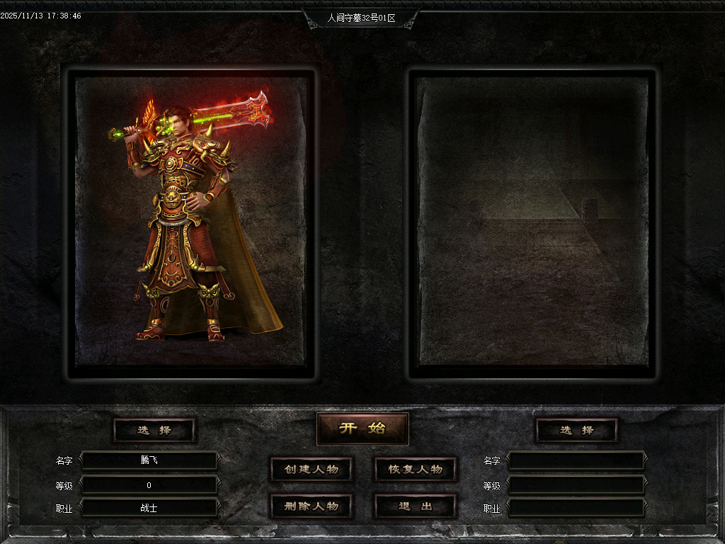 独家人间守墓神沉默专属传奇论坛-ESP插件