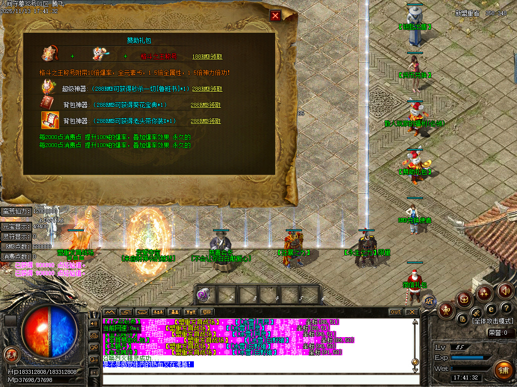 独家人间守墓神沉默专属传奇论坛-ESP插件