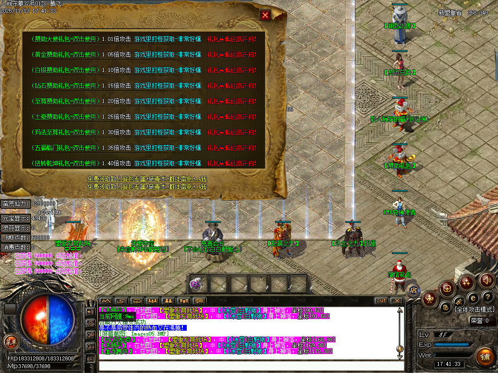 独家人间守墓神沉默专属传奇论坛-ESP插件