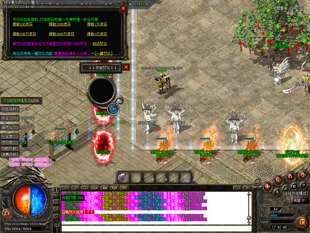 独家人间守墓神沉默专属传奇论坛-ESP插件