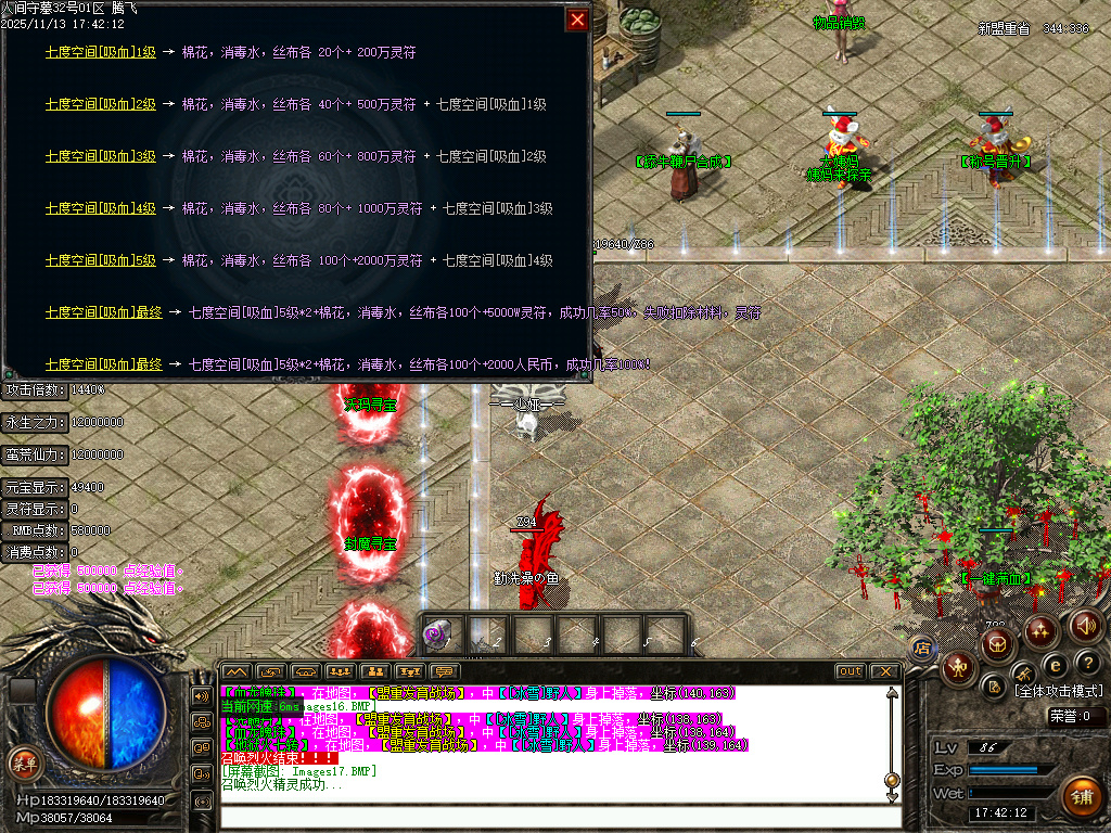 独家人间守墓神沉默专属传奇论坛-ESP插件