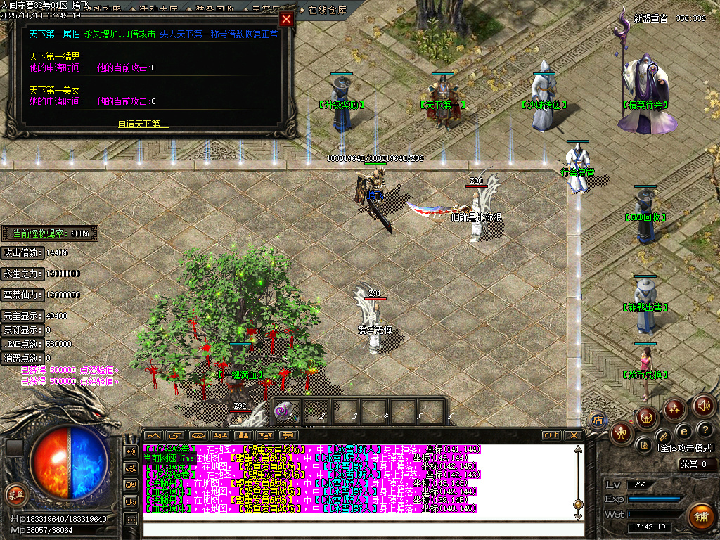 独家人间守墓神沉默专属传奇论坛-ESP插件