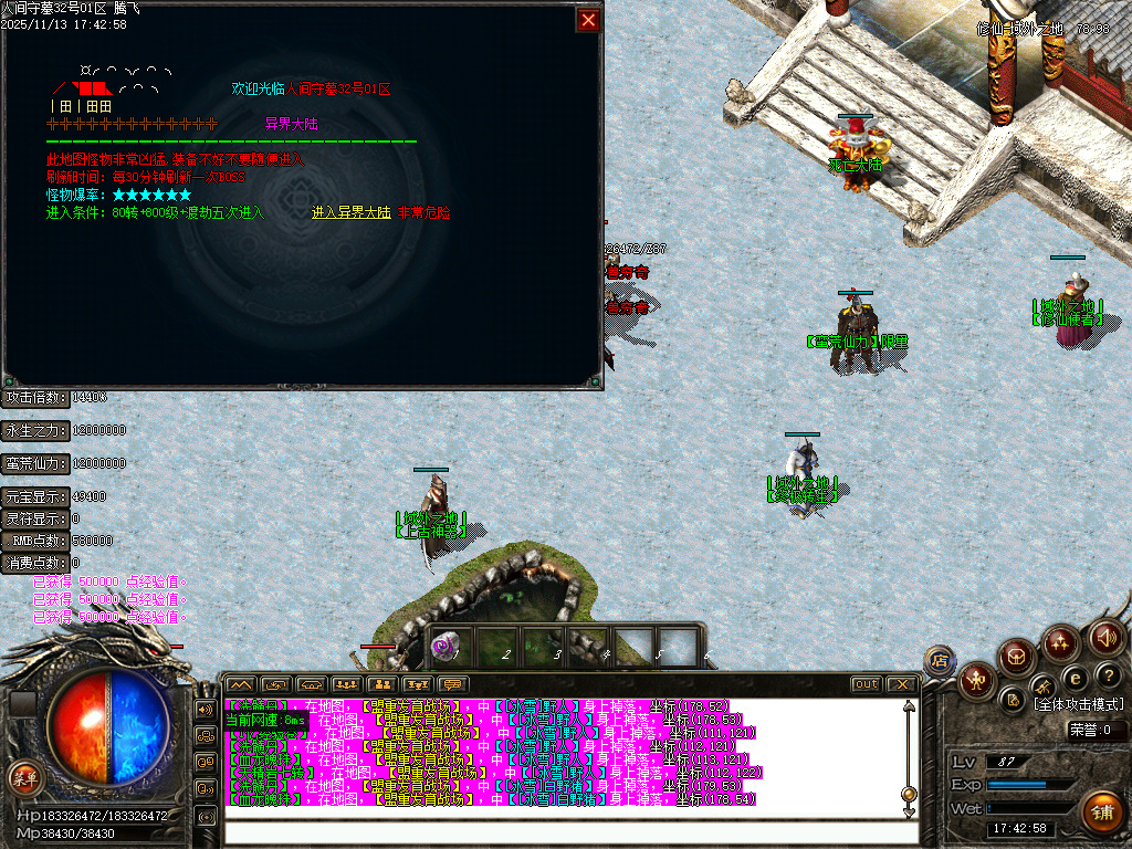 独家人间守墓神沉默专属传奇论坛-ESP插件