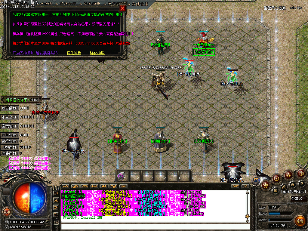 独家人间守墓神沉默专属传奇论坛-ESP插件