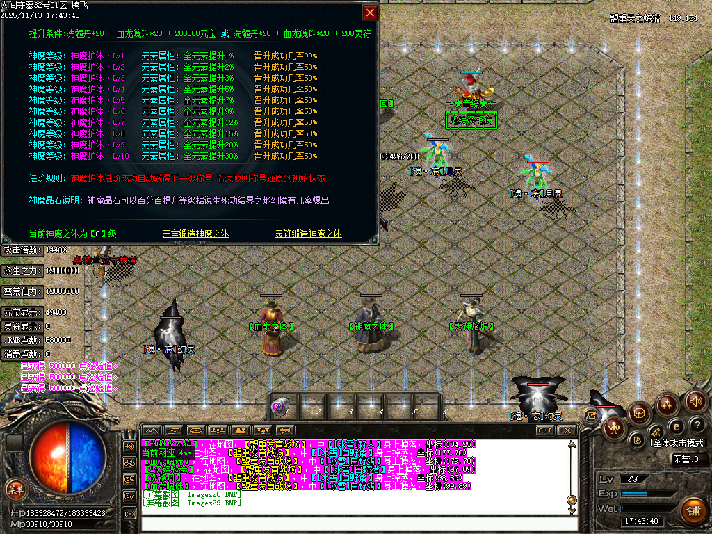 独家人间守墓神沉默专属传奇论坛-ESP插件