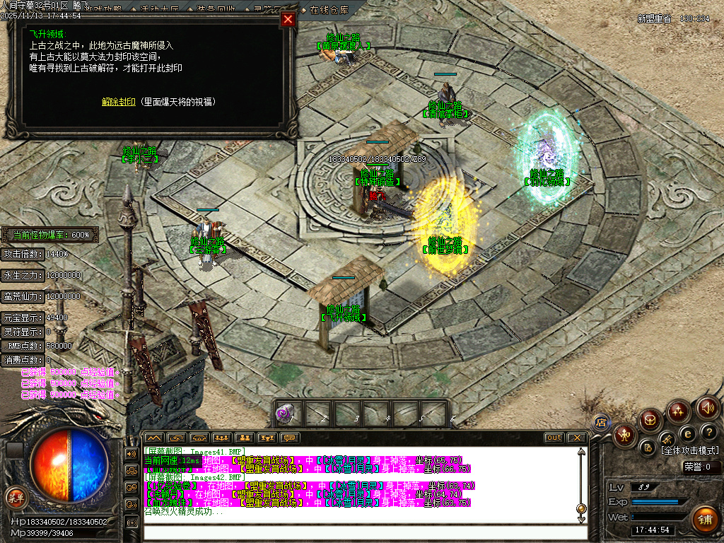 独家人间守墓神沉默专属传奇论坛-ESP插件