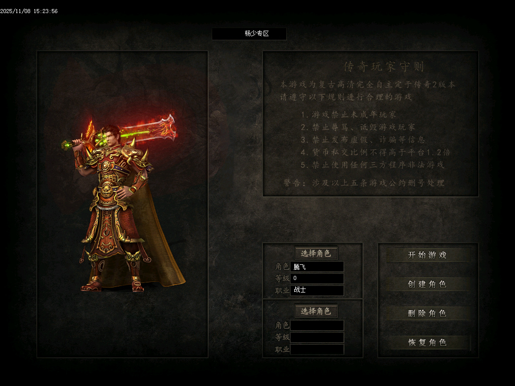 独家天龙合击25门派BUFF奇遇版