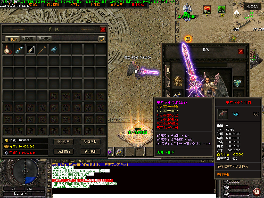 独家天龙合击25门派BUFF奇遇版