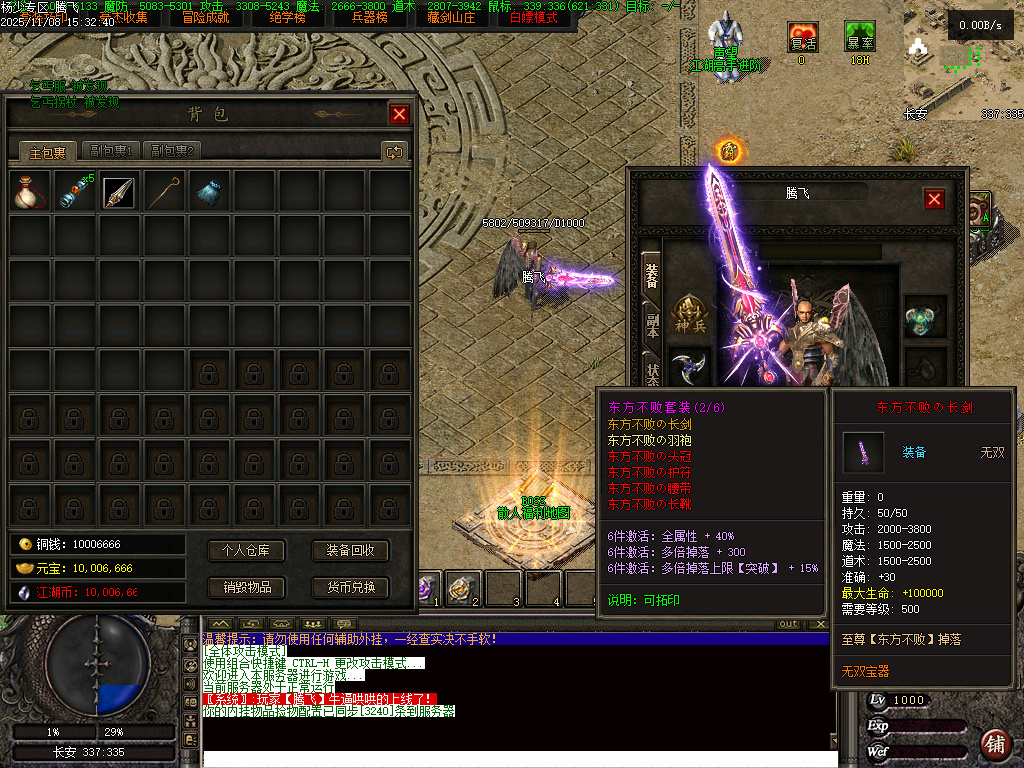 独家天龙合击25门派BUFF奇遇版