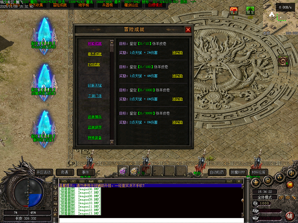 独家天龙合击25门派BUFF奇遇版