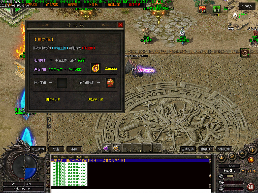 独家天龙合击25门派BUFF奇遇版