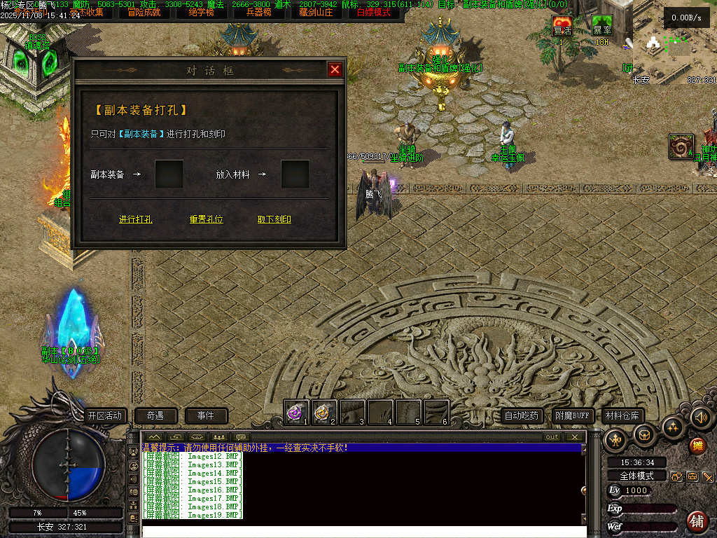 独家天龙合击25门派BUFF奇遇版