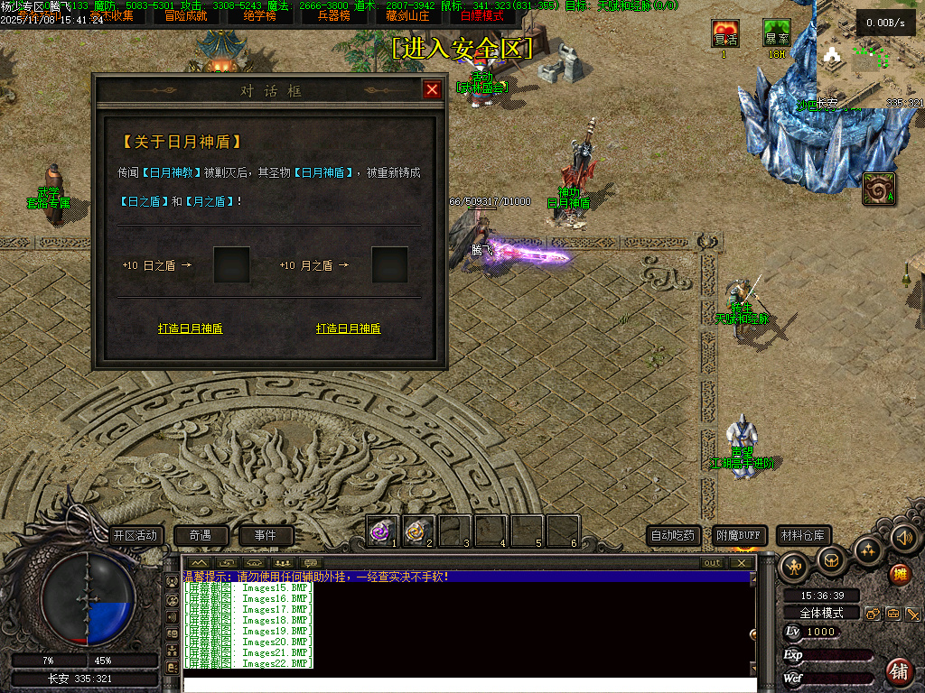 独家天龙合击25门派BUFF奇遇版