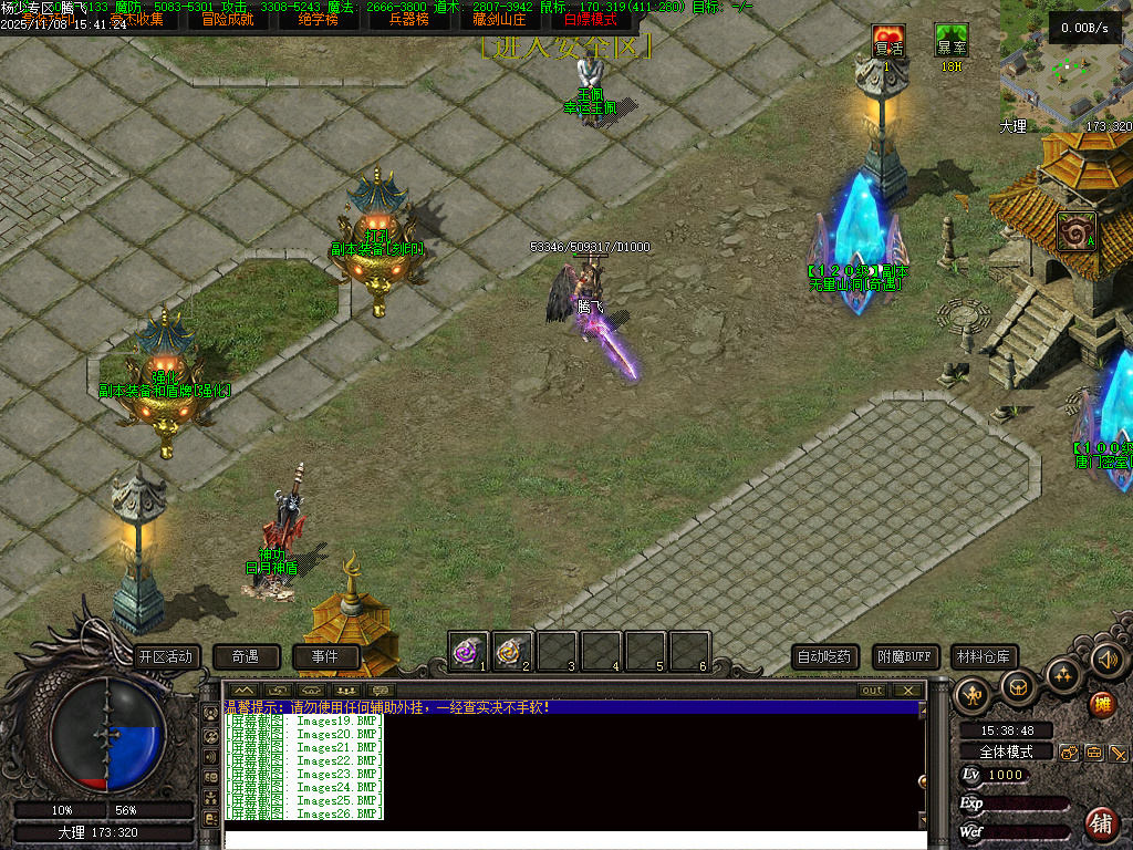 独家天龙合击25门派BUFF奇遇版