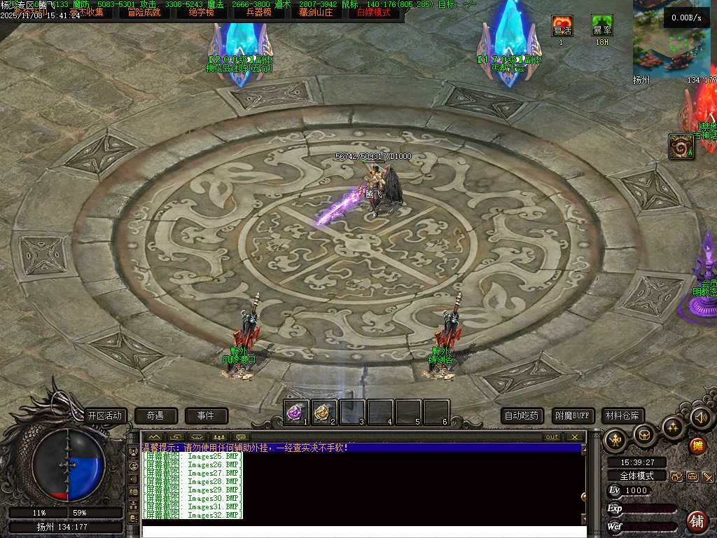 独家天龙合击25门派BUFF奇遇版