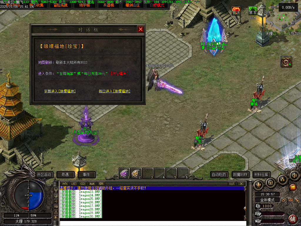 独家天龙合击25门派BUFF奇遇版