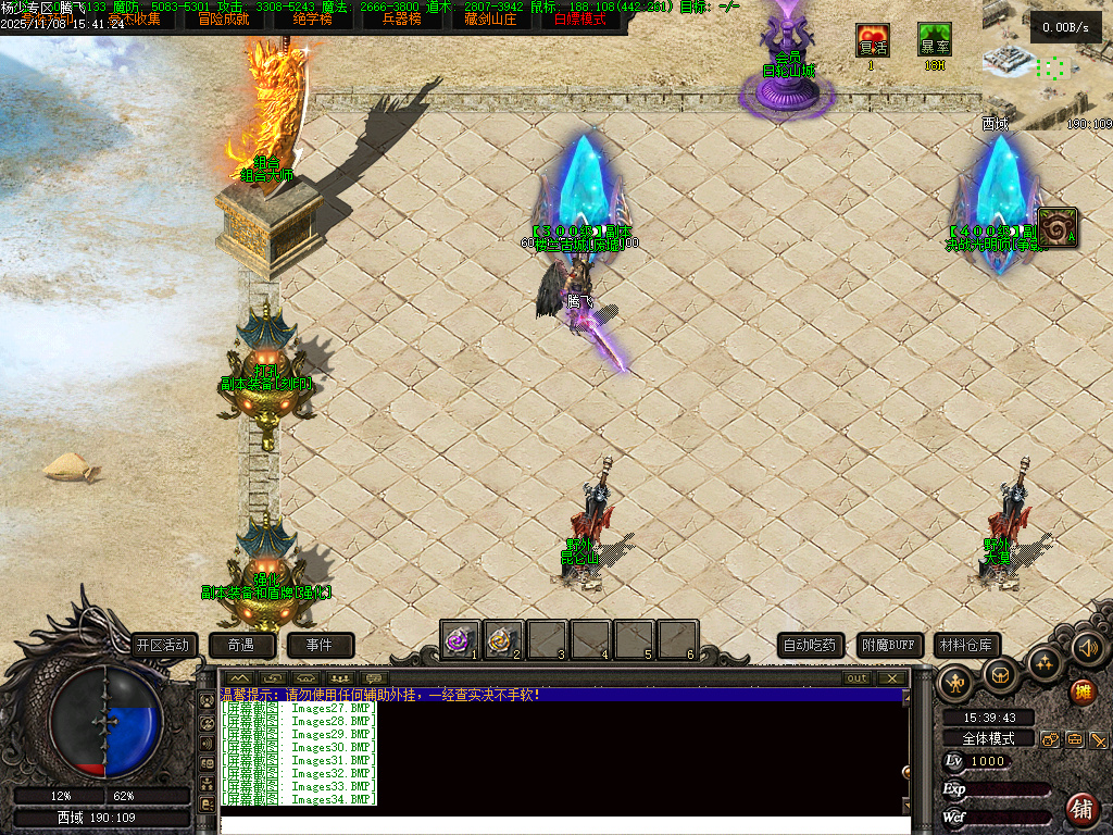 独家天龙合击25门派BUFF奇遇版