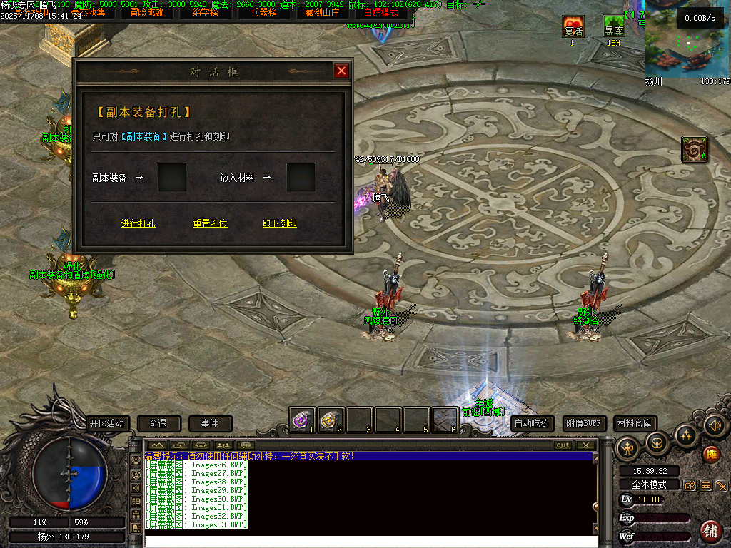 独家天龙合击25门派BUFF奇遇版