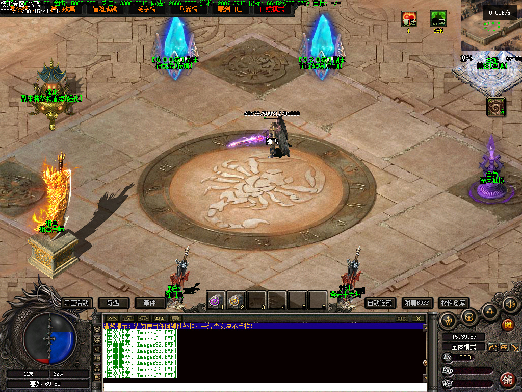 独家天龙合击25门派BUFF奇遇版