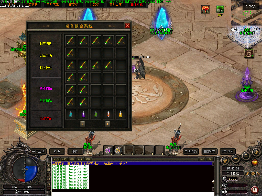 独家天龙合击25门派BUFF奇遇版