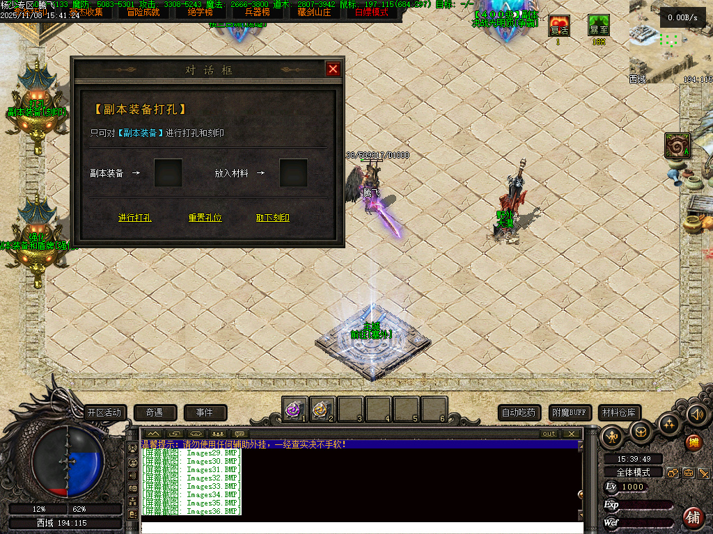 独家天龙合击25门派BUFF奇遇版