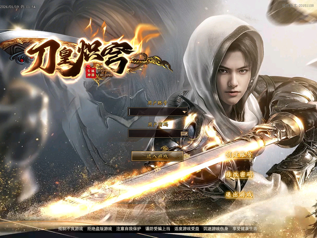 刀皇龙渊神器单职业-三大陆