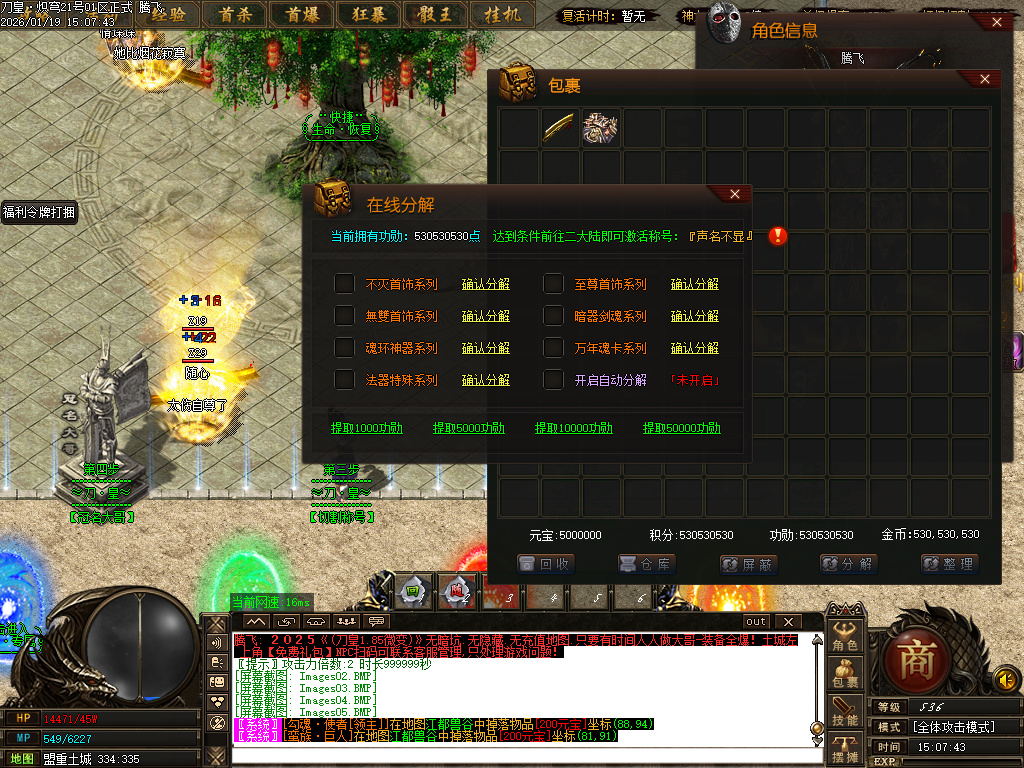 刀皇龙渊神器单职业-三大陆