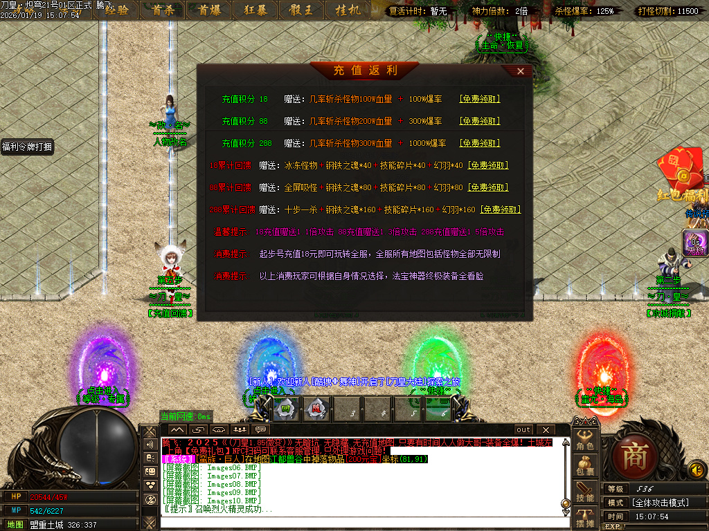 刀皇龙渊神器单职业-三大陆