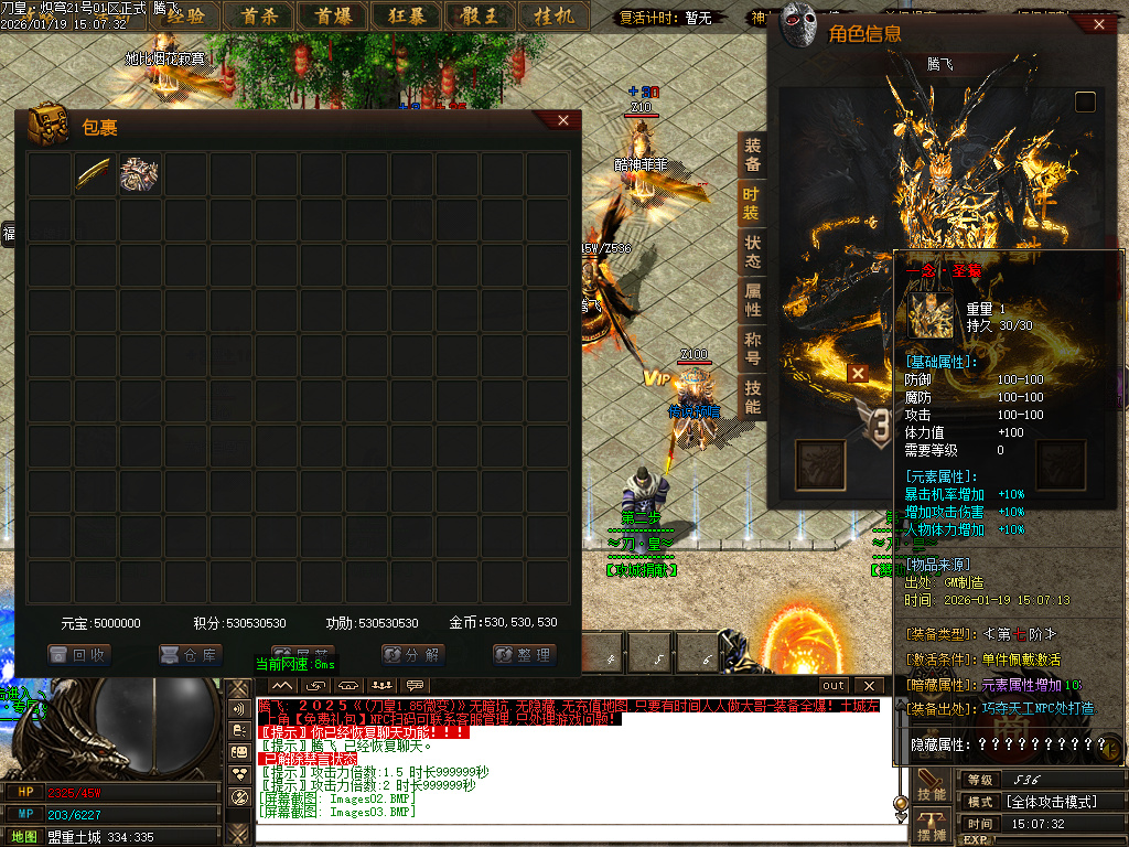 刀皇龙渊神器单职业-三大陆