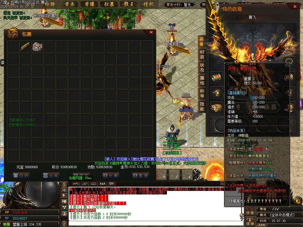 刀皇龙渊神器单职业-三大陆