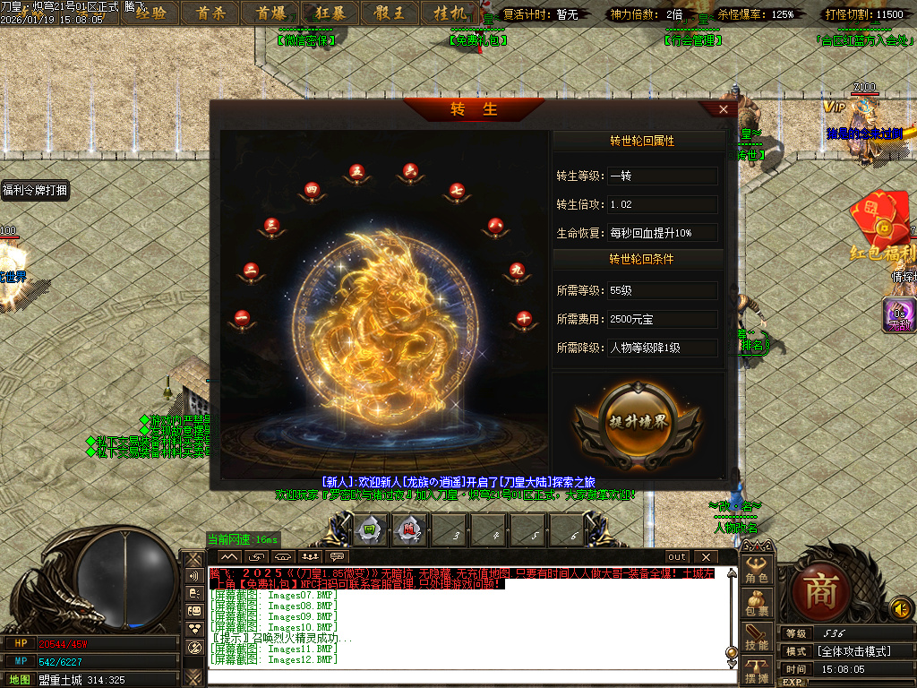 刀皇龙渊神器单职业-三大陆