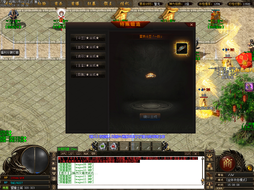 刀皇龙渊神器单职业-三大陆