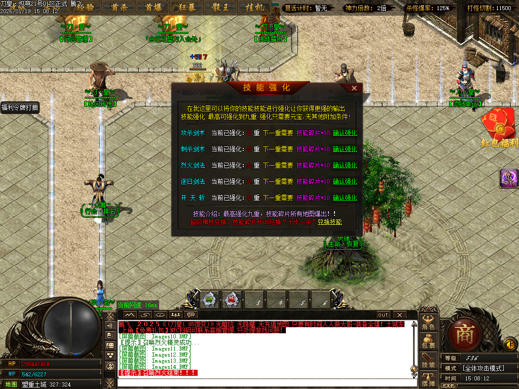 刀皇龙渊神器单职业-三大陆