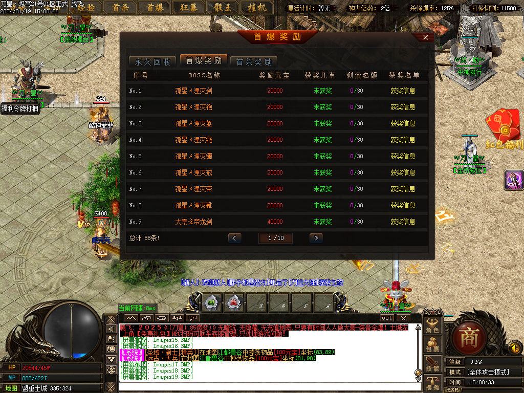 刀皇龙渊神器单职业-三大陆