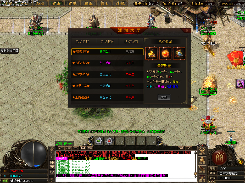 刀皇龙渊神器单职业-三大陆