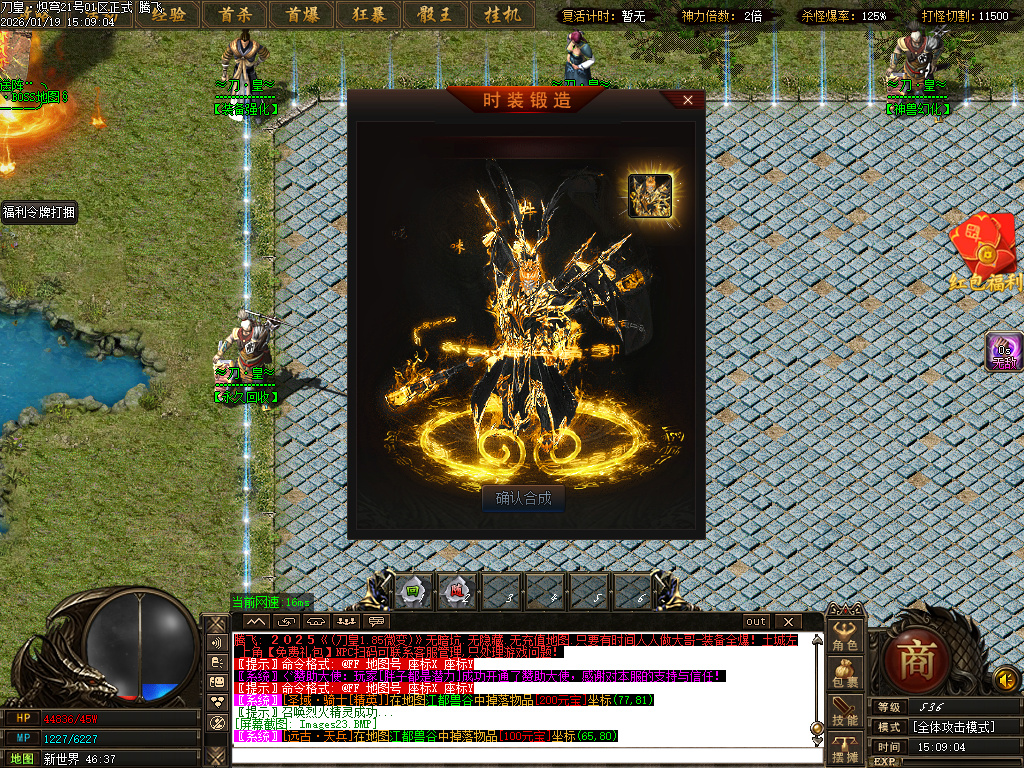 刀皇龙渊神器单职业-三大陆